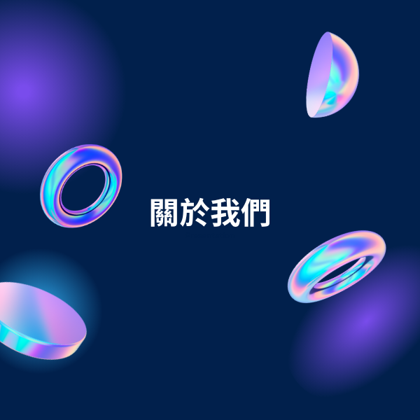 SEO優化｜網站設計｜一頁式購物網站